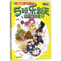 醉染图书谁都不许笑9787549831944