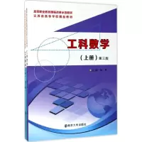 醉染图书工科数学9787305188916
