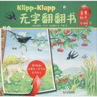 醉染图书春夏秋冬9787548435174