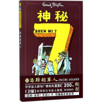 醉染图书神秘79787557524586