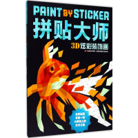 醉染图书拼贴大师9787557518370