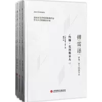 醉染图书约翰·克利斯朵夫9787543973510