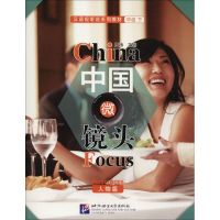 醉染图书中国微镜头9787561950791