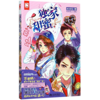 醉染图书甜蜜9787201122977