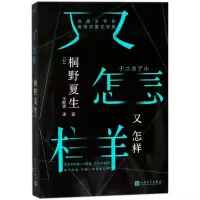 醉染图书又怎样9787020126743
