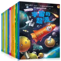 醉染图书小牛顿科普早知道(2)(10册)9787549247851