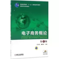 醉染图书商务概论9787111542483