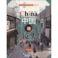 醉染图书中国微镜头9787561950821