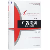 醉染图书广告策划9787111586227