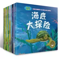 醉染图书奇妙的科学辑10册 非注音版9787549117