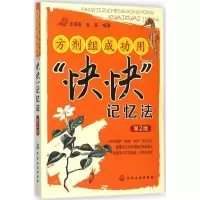 醉染图书方剂组成功用