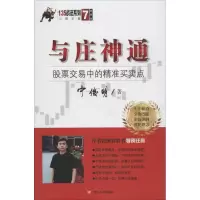 醉染图书与庄神通9787220107580