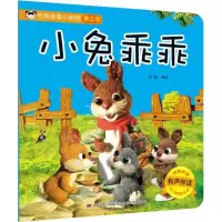 醉染图书经典故事小影院9787557537852