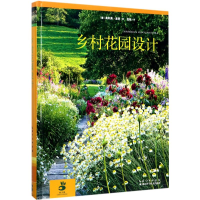 醉染图书乡村花园设计9787535276414