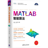 醉染图书MATLAB智能算法9787302467748