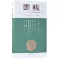 醉染图书掌故9787101129731