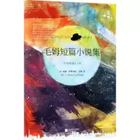 醉染图书毛姆短篇小说集9787559408884