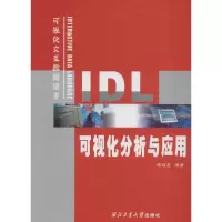 醉染图书L可视化分析与应用97875612215