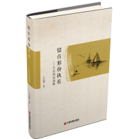 醉染图书留住那份执着9787504766205