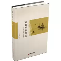 醉染图书留住那份执着9787504766205