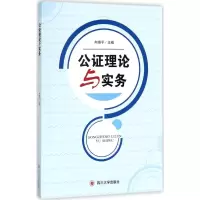醉染图书公理论与实务9787569012040
