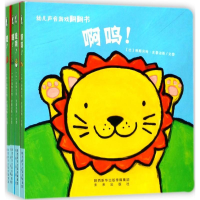 醉染图书幼儿声音游戏翻翻书9787541764486