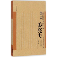 醉染图书国学大师9787222158047