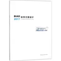 醉染图书BA方案设计20179787112219650