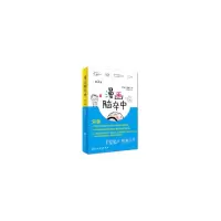 醉染图书漫画脑卒中(第2版)978711779