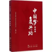 醉染图书·复兴路9787519901943