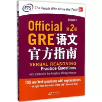 醉染图书GRE语文官方指南9787519302764