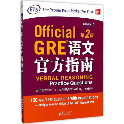 醉染图书GRE语文官方指南9787519302764