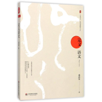 醉染图书定义语文9787567566255