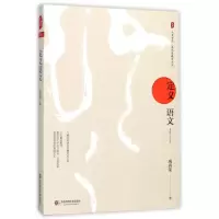 醉染图书定义语文9787567566255