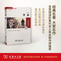 醉染图书背影9787100109819