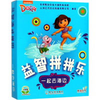 醉染图书益智拼拼乐9787548436539