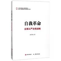 醉染图书自我9787519902032