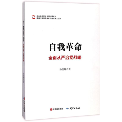 醉染图书自我9787519902032