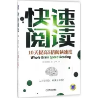 醉染图书快速阅读9787111582526