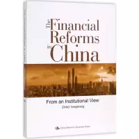 醉染图书中国金融改革9787300246949