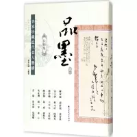 醉染图书品墨9787531737483