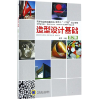 醉染图书造型设计基础9787111536833