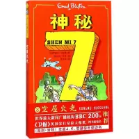 醉染图书神秘79787557524555