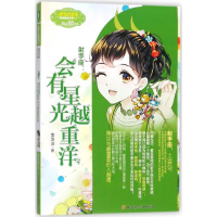 醉染图书手座9787558517228