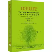 醉染图书《自然》科学经典9787513594257