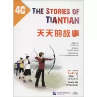 醉染图书天天的故事9787561949771