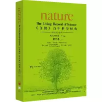 醉染图书《自然》科学经典9787513594271