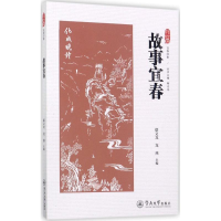 醉染图书故事宜春9787566821010