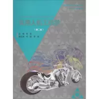 醉染图书实用人机工程学9787517056683