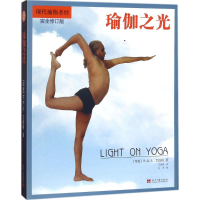 醉染图书瑜伽之光9787515408118